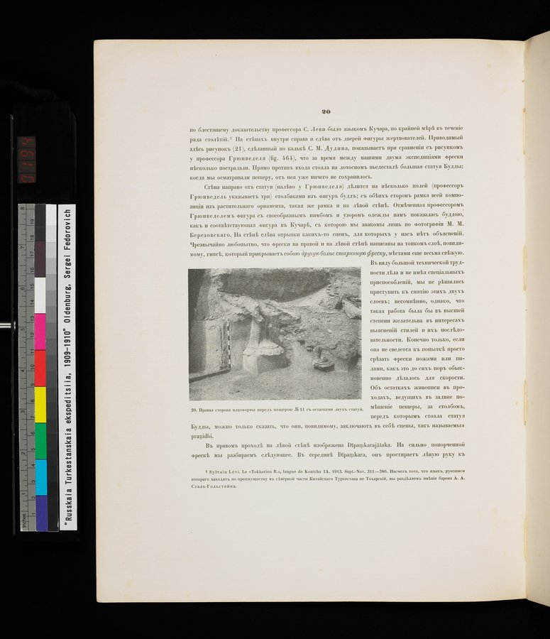 Russkaia Turkestanskaia Ekspeditsiia, 1909-1910 goda : vol.1 / Page 34 (Color Image)