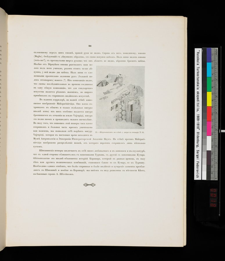 Russkaia Turkestanskaia Ekspeditsiia, 1909-1910 goda : vol.1 / 35 ページ（カラー画像）