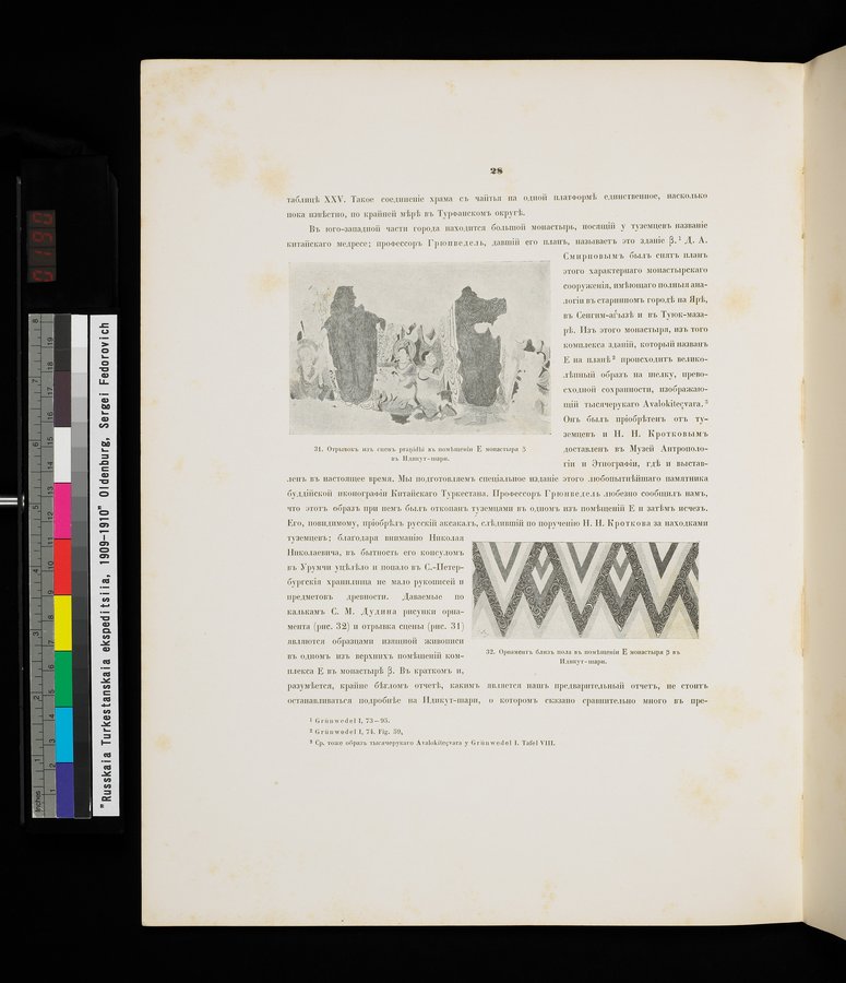 Russkaia Turkestanskaia Ekspeditsiia, 1909-1910 goda : vol.1 / 42 ページ（カラー画像）