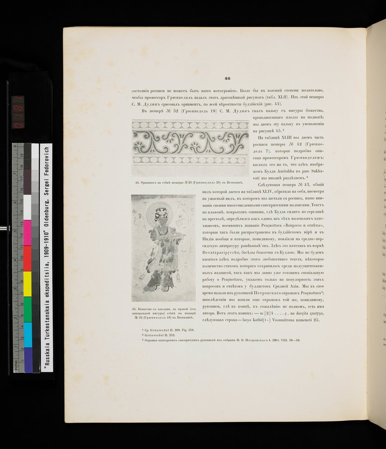 Russkaia Turkestanskaia Ekspeditsiia, 1909-1910 goda : vol.1 / Page 60 (Color Image)