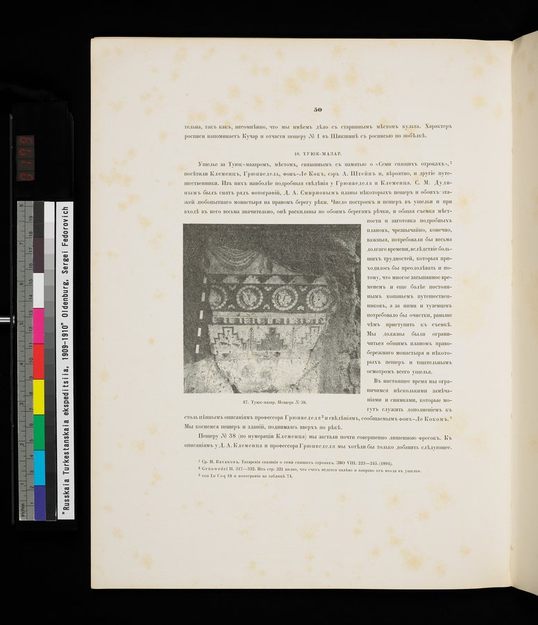Russkaia Turkestanskaia Ekspeditsiia, 1909-1910 goda : vol.1 / 64 ページ（カラー画像）