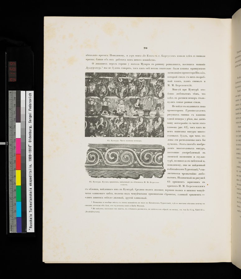 Russkaia Turkestanskaia Ekspeditsiia, 1909-1910 goda : vol.1 / 84 ページ（カラー画像）