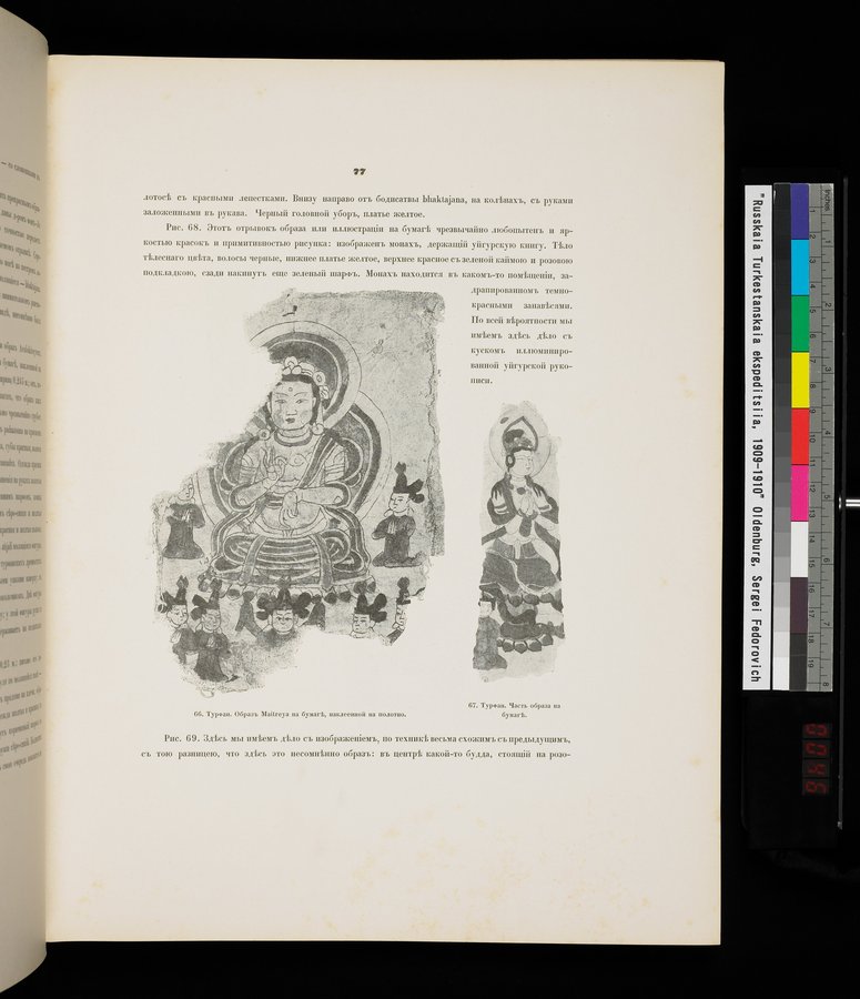 Russkaia Turkestanskaia Ekspeditsiia, 1909-1910 goda : vol.1 / Page 91 (Color Image)