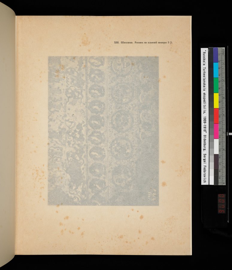Russkaia Turkestanskaia Ekspeditsiia, 1909-1910 goda : vol.1 / Page 151 (Color Image)