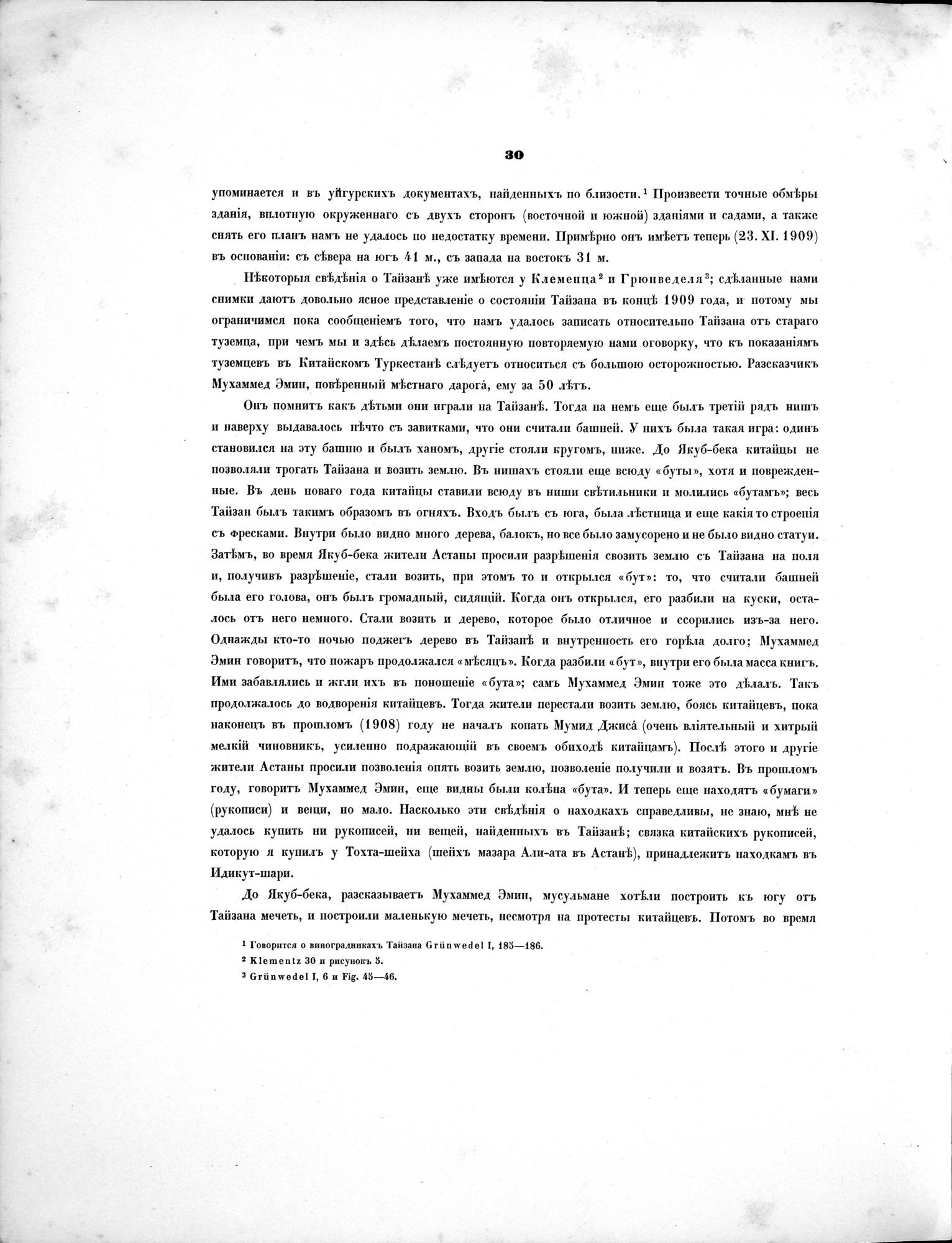 Russkaia Turkestanskaia Ekspeditsiia, 1909-1910 goda : vol.1 / 44 ページ（白黒高解像度画像）