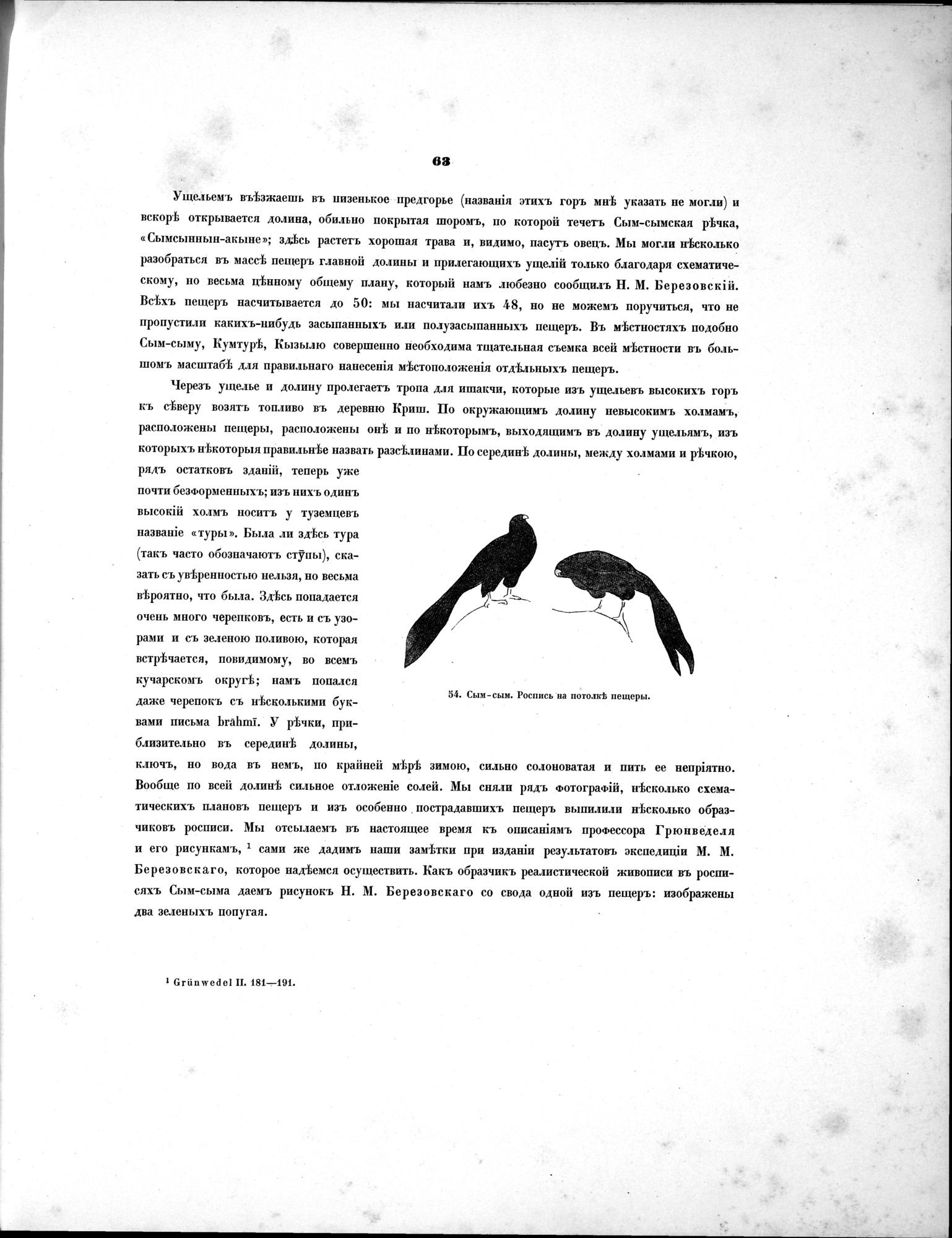 Russkaia Turkestanskaia Ekspeditsiia, 1909-1910 goda : vol.1 / Page 77 (Grayscale High Resolution Image)