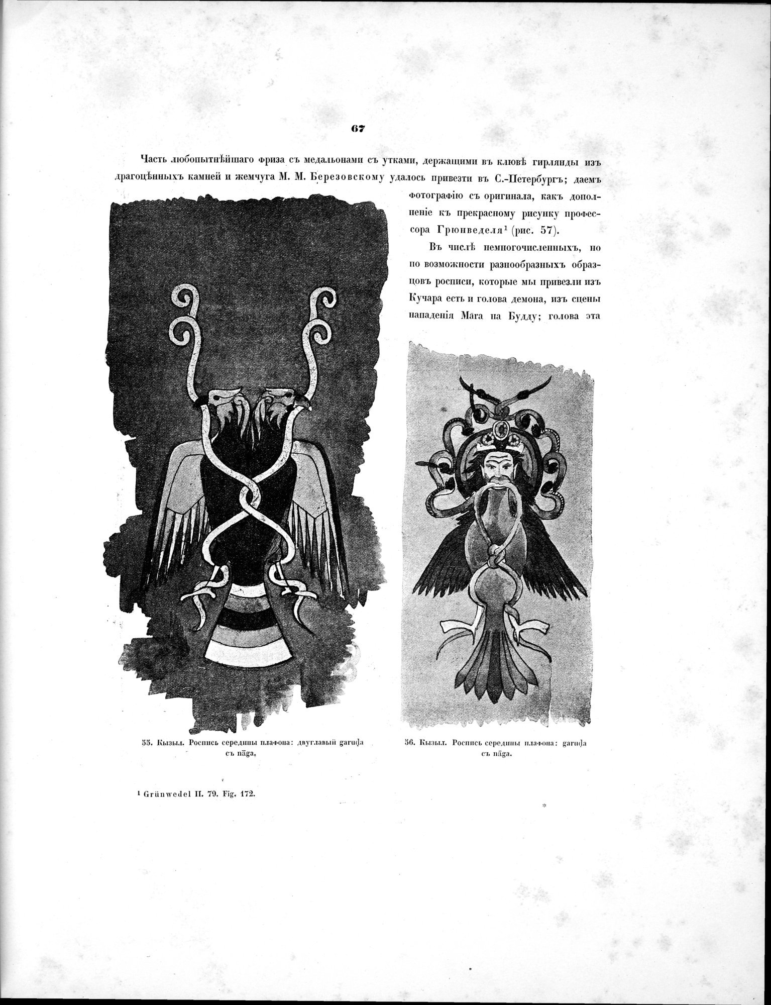 Russkaia Turkestanskaia Ekspeditsiia, 1909-1910 goda : vol.1 / 81 ページ（白黒高解像度画像）