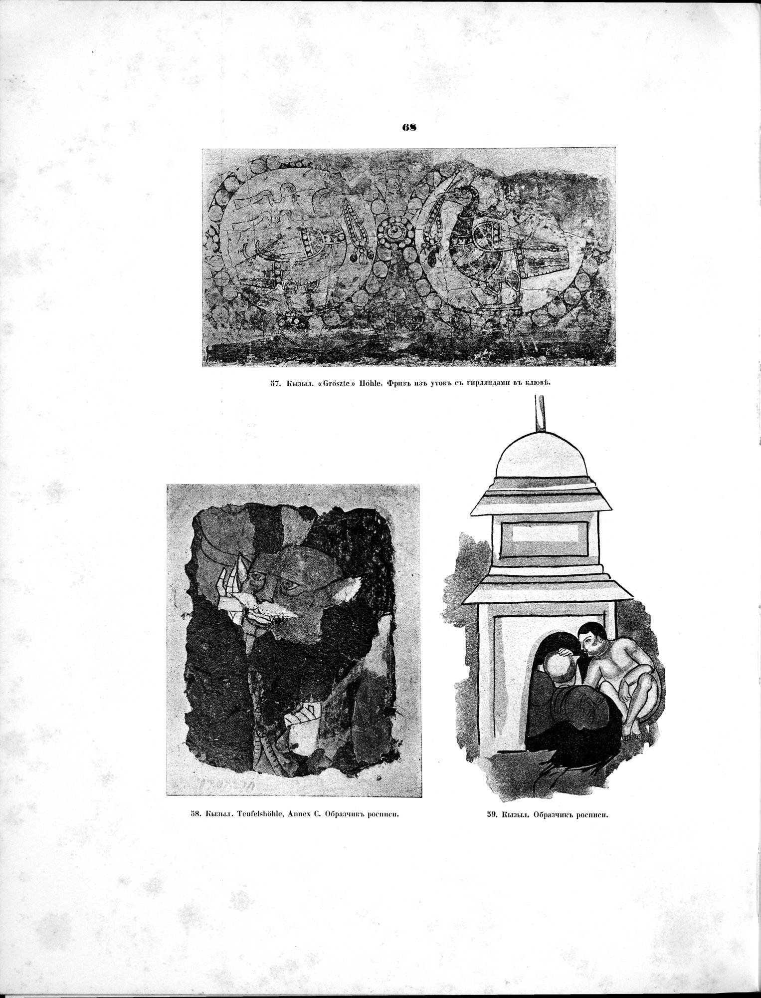 Russkaia Turkestanskaia Ekspeditsiia, 1909-1910 goda : vol.1 / 82 ページ（白黒高解像度画像）