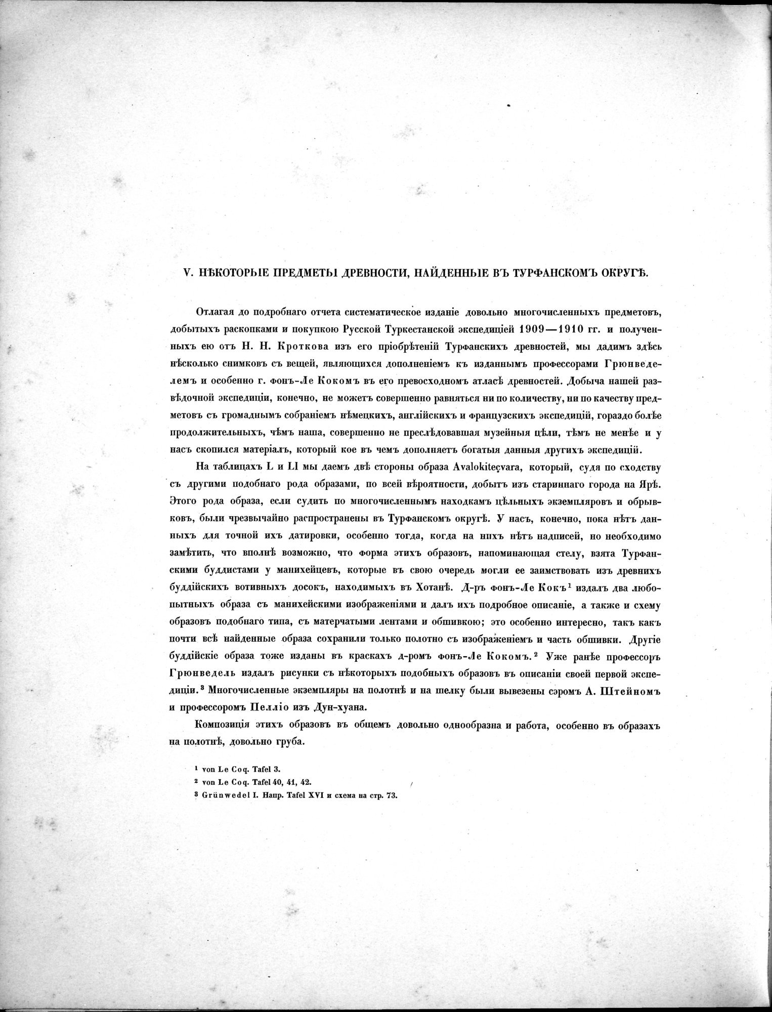 Russkaia Turkestanskaia Ekspeditsiia, 1909-1910 goda : vol.1 / 88 ページ（白黒高解像度画像）