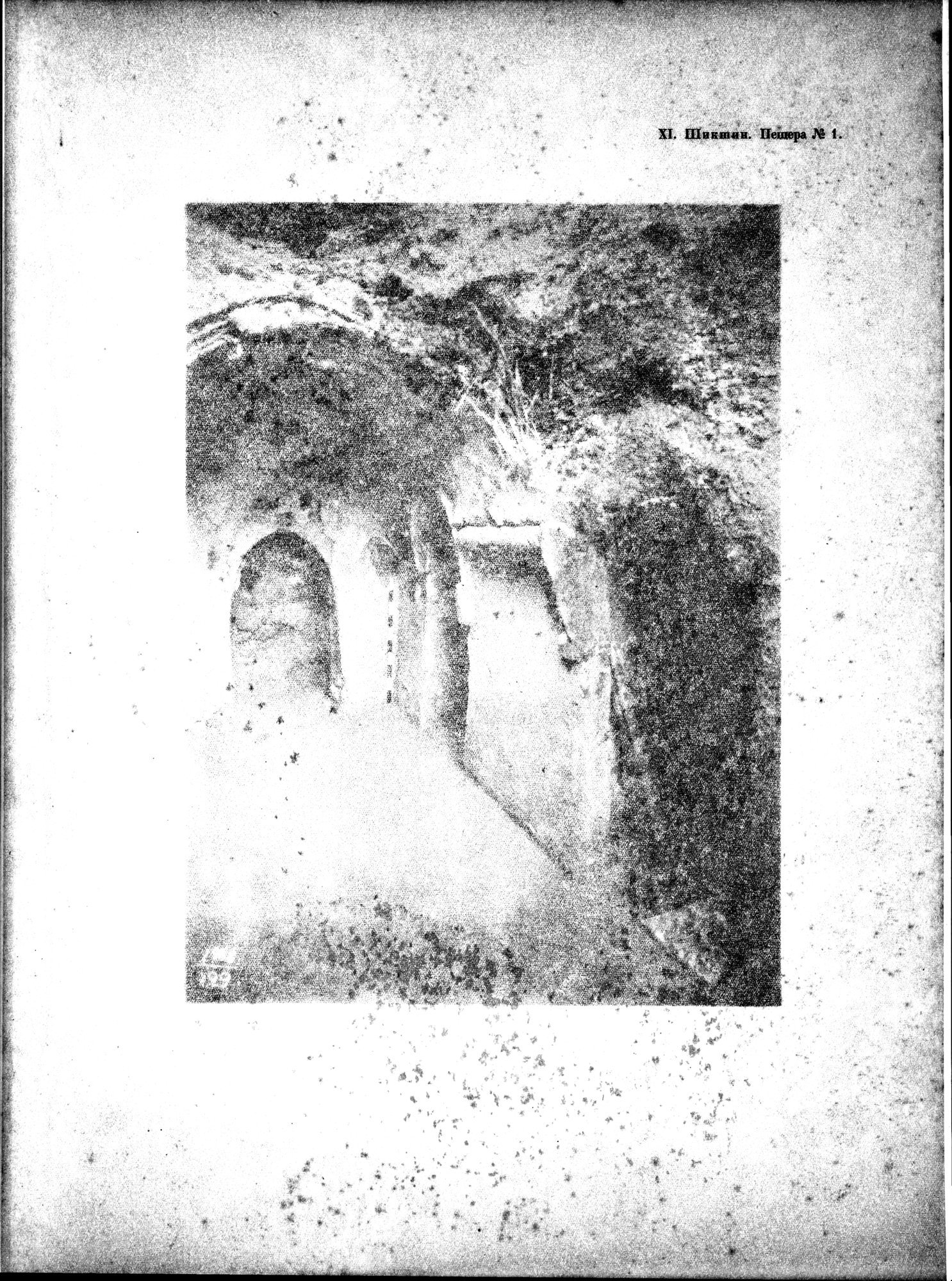 Russkaia Turkestanskaia Ekspeditsiia, 1909-1910 goda : vol.1 / Page 143 (Grayscale High Resolution Image)