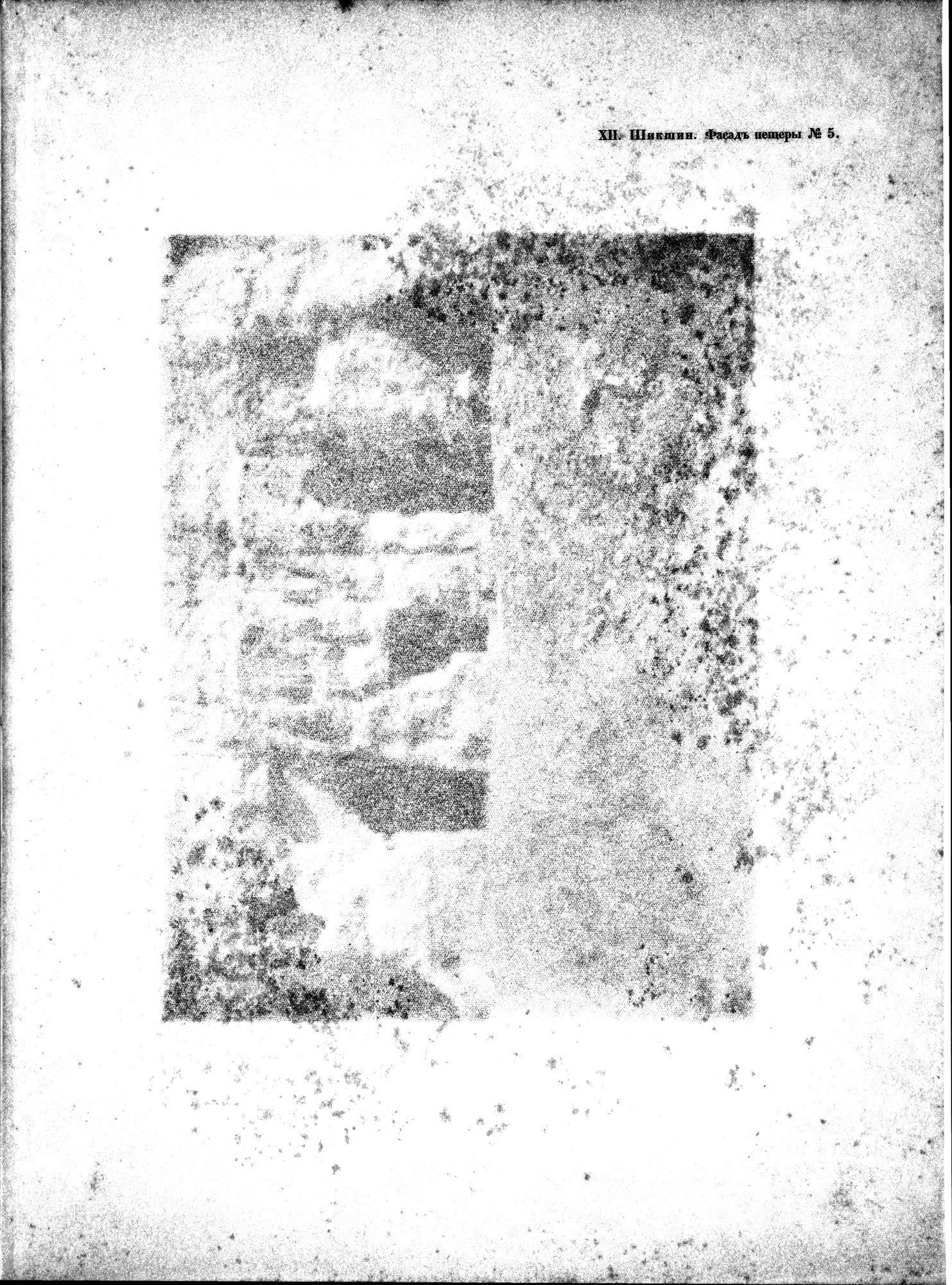 Russkaia Turkestanskaia Ekspeditsiia, 1909-1910 goda : vol.1 / 147 ページ（白黒高解像度画像）
