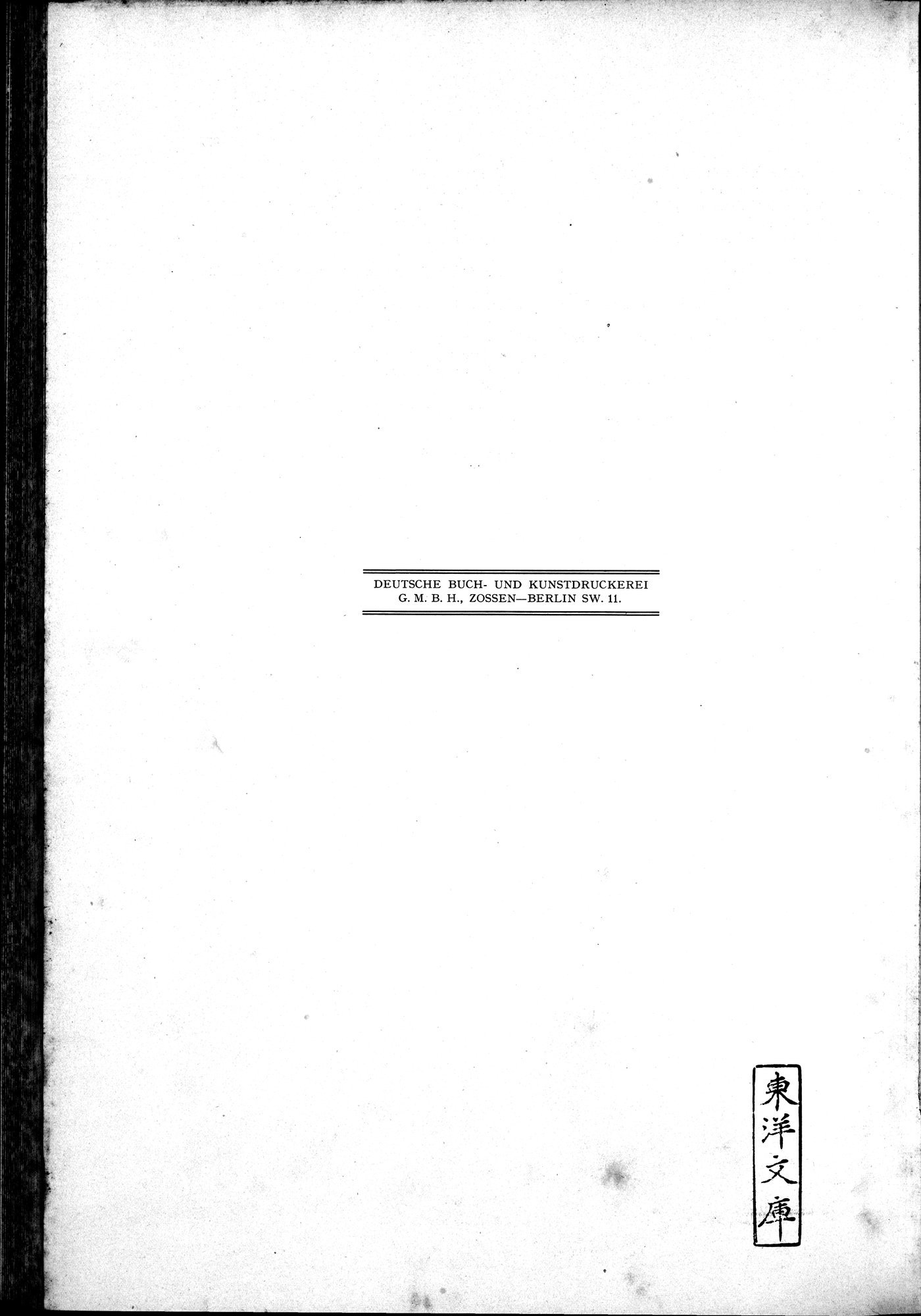 Iranische Felsreliefs : vol.1 / 290 ページ（白黒高解像度画像）