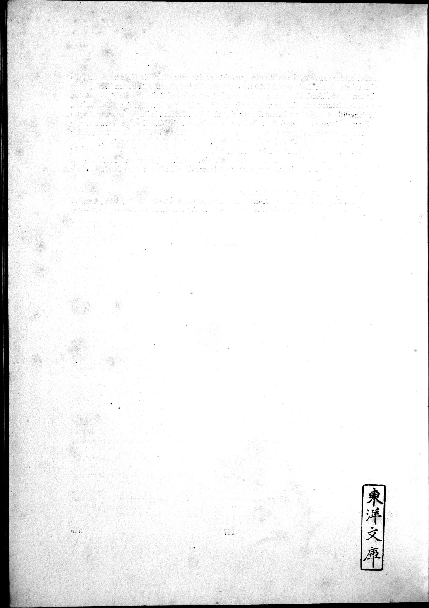Kunstgeschichte der Seidenweberei : vol.2 / 338 ページ（白黒高解像度画像）