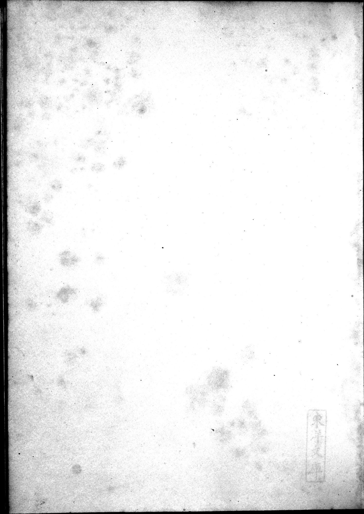 Kunstgeschichte der Seidenweberei : vol.2 / Page 340 (Grayscale High Resolution Image)