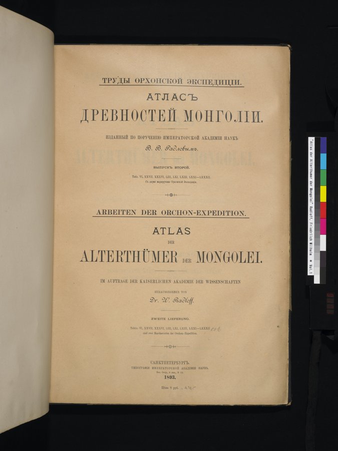 Atlas der Alterthümer der Mongolei : vol.1 / 171 ページ（カラー画像）