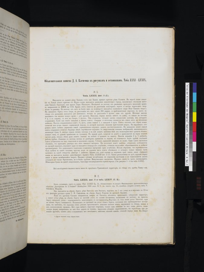 Atlas der Alterthümer der Mongolei : vol.1 / 187 ページ（カラー画像）