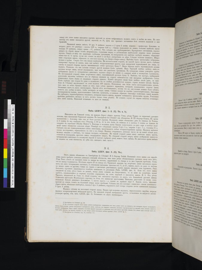 Atlas der Alterthümer der Mongolei : vol.1 / 188 ページ（カラー画像）
