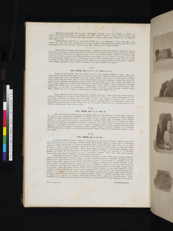 Atlas der Alterthümer der Mongolei : vol.1 / 190 ページ（カラー画像）