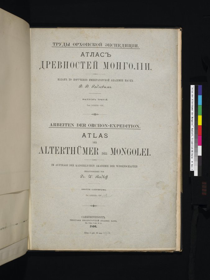 Atlas der Alterthümer der Mongolei : vol.1 / 223 ページ（カラー画像）