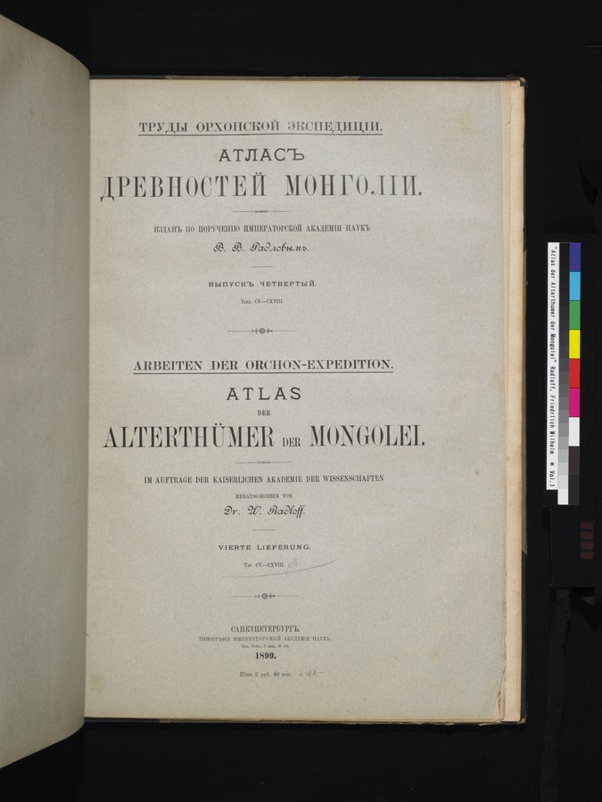 Atlas der Alterthümer der Mongolei : vol.1 / 279 ページ（カラー画像）
