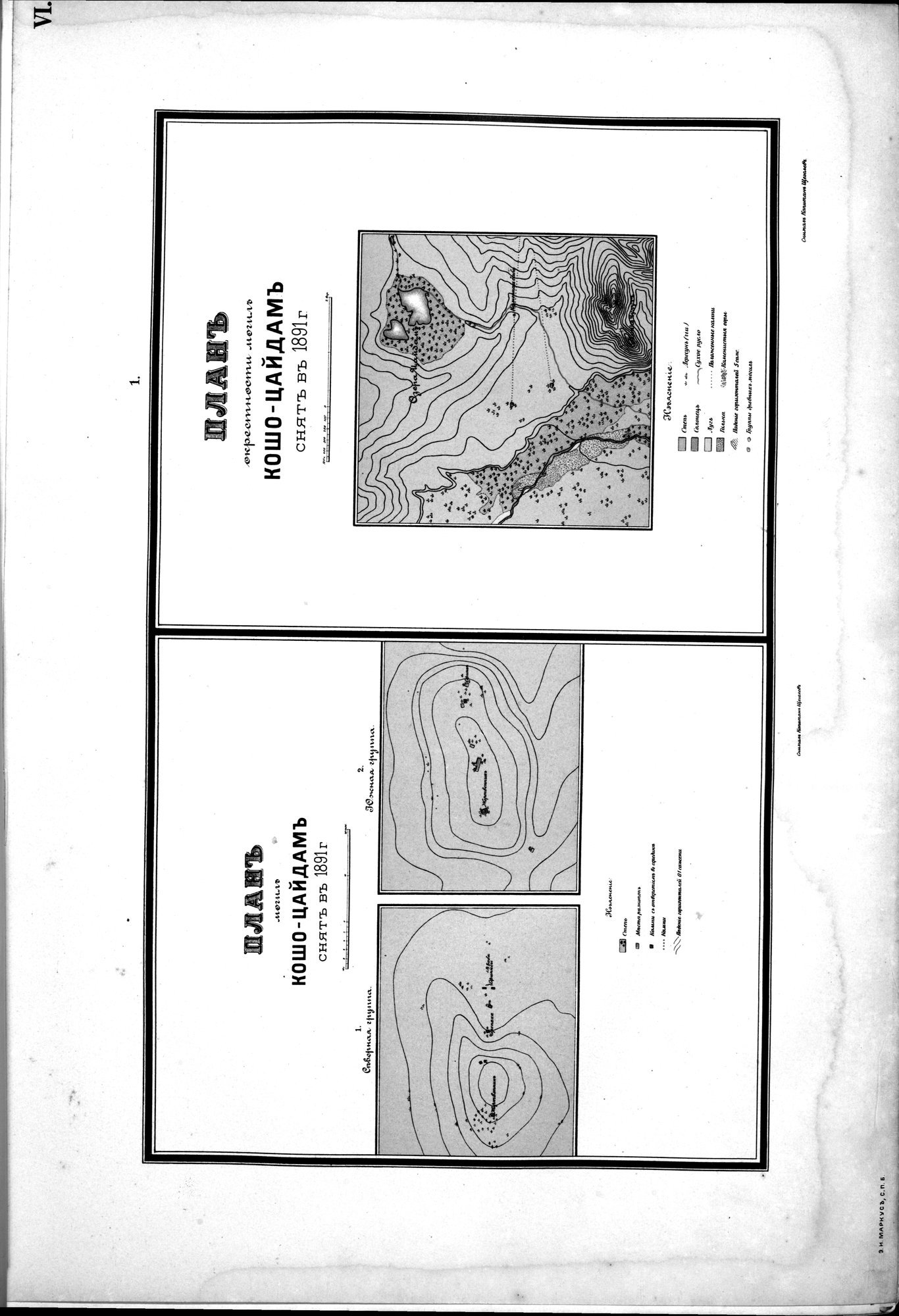 Atlas der Alterthümer der Mongolei : vol.1 / Page 41 (Grayscale High Resolution Image)