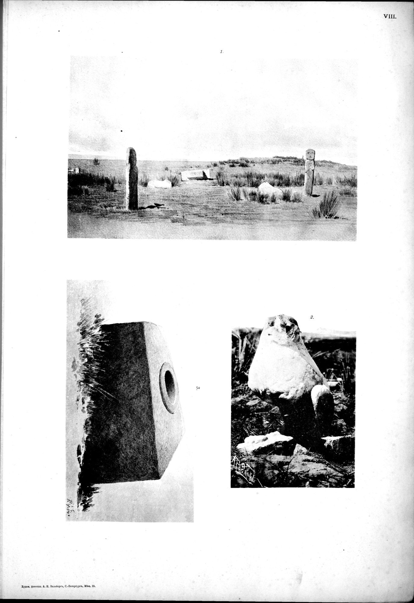 Atlas der Alterthümer der Mongolei : vol.1 / 45 ページ（白黒高解像度画像）