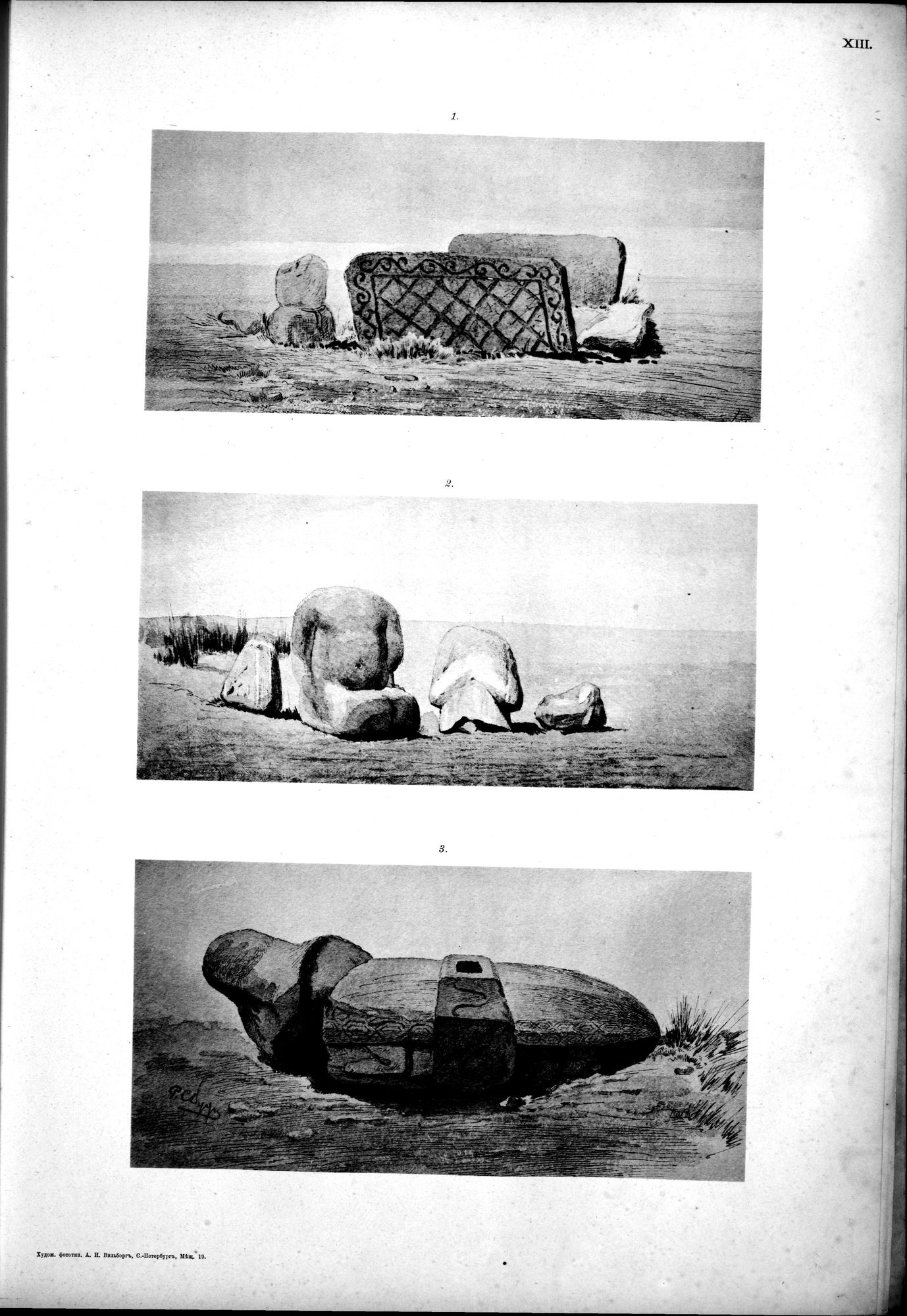 Atlas der Alterthümer der Mongolei : vol.1 / 55 ページ（白黒高解像度画像）