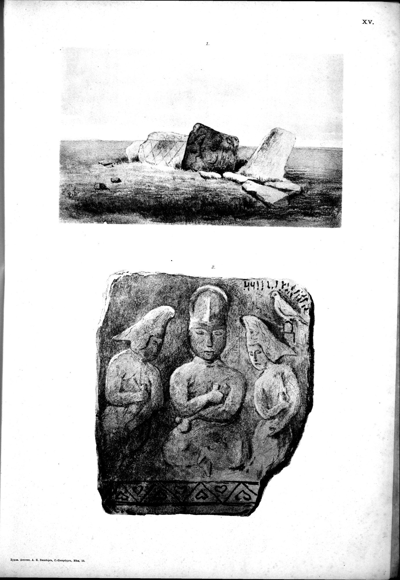Atlas der Alterthümer der Mongolei : vol.1 / Page 59 (Grayscale High Resolution Image)
