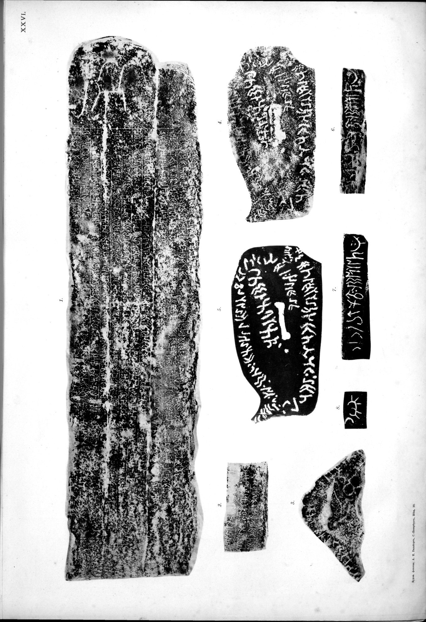 Atlas der Alterthümer der Mongolei : vol.1 / Page 81 (Grayscale High Resolution Image)
