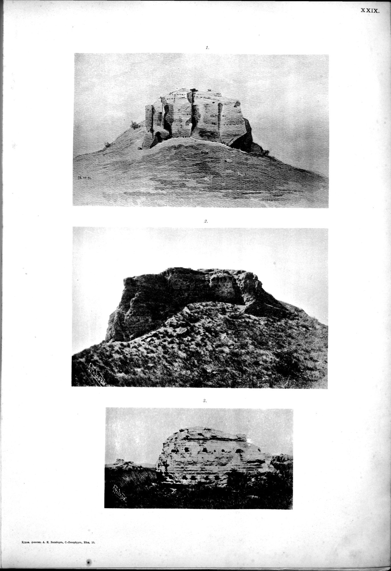 Atlas der Alterthümer der Mongolei : vol.1 / 87 ページ（白黒高解像度画像）
