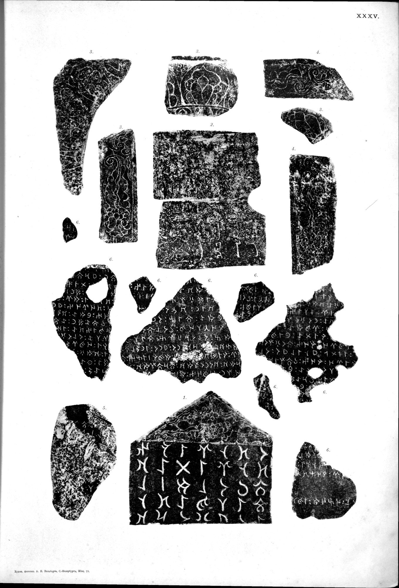 Atlas der Alterthümer der Mongolei : vol.1 / 99 ページ（白黒高解像度画像）