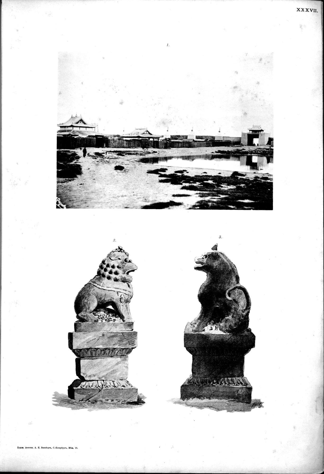 Atlas der Alterthümer der Mongolei : vol.1 / 103 ページ（白黒高解像度画像）