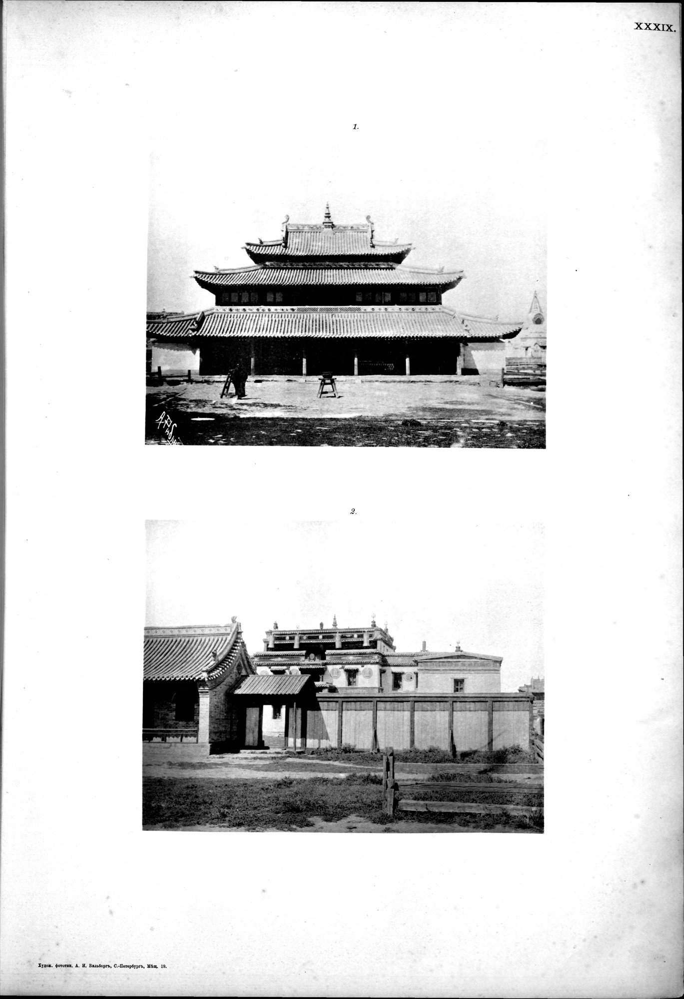 Atlas der Alterthümer der Mongolei : vol.1 / 107 ページ（白黒高解像度画像）