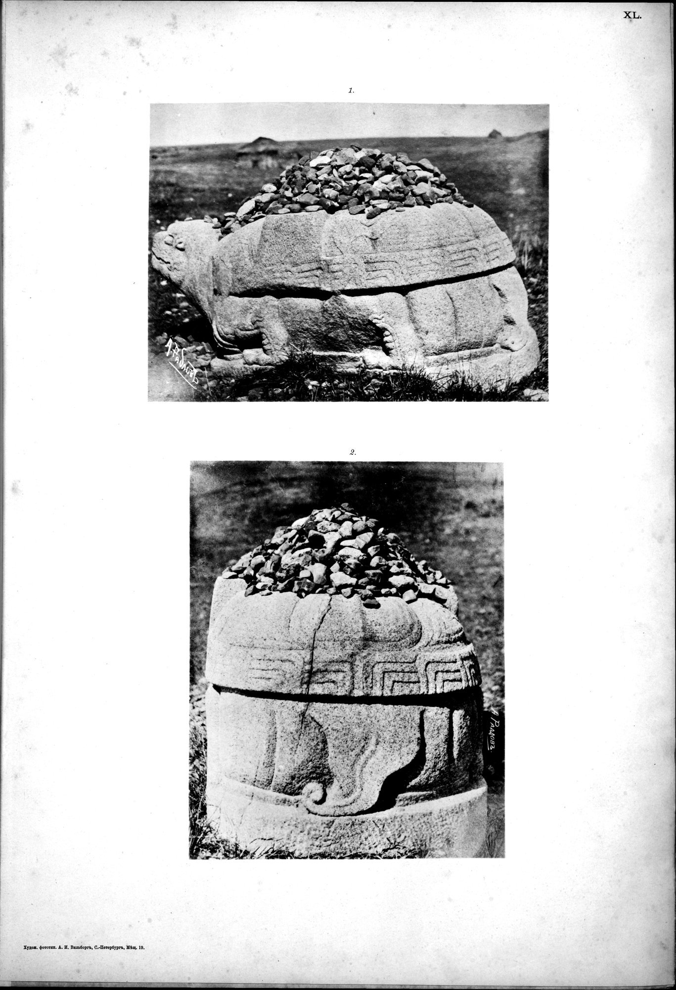 Atlas der Alterthümer der Mongolei : vol.1 / 109 ページ（白黒高解像度画像）