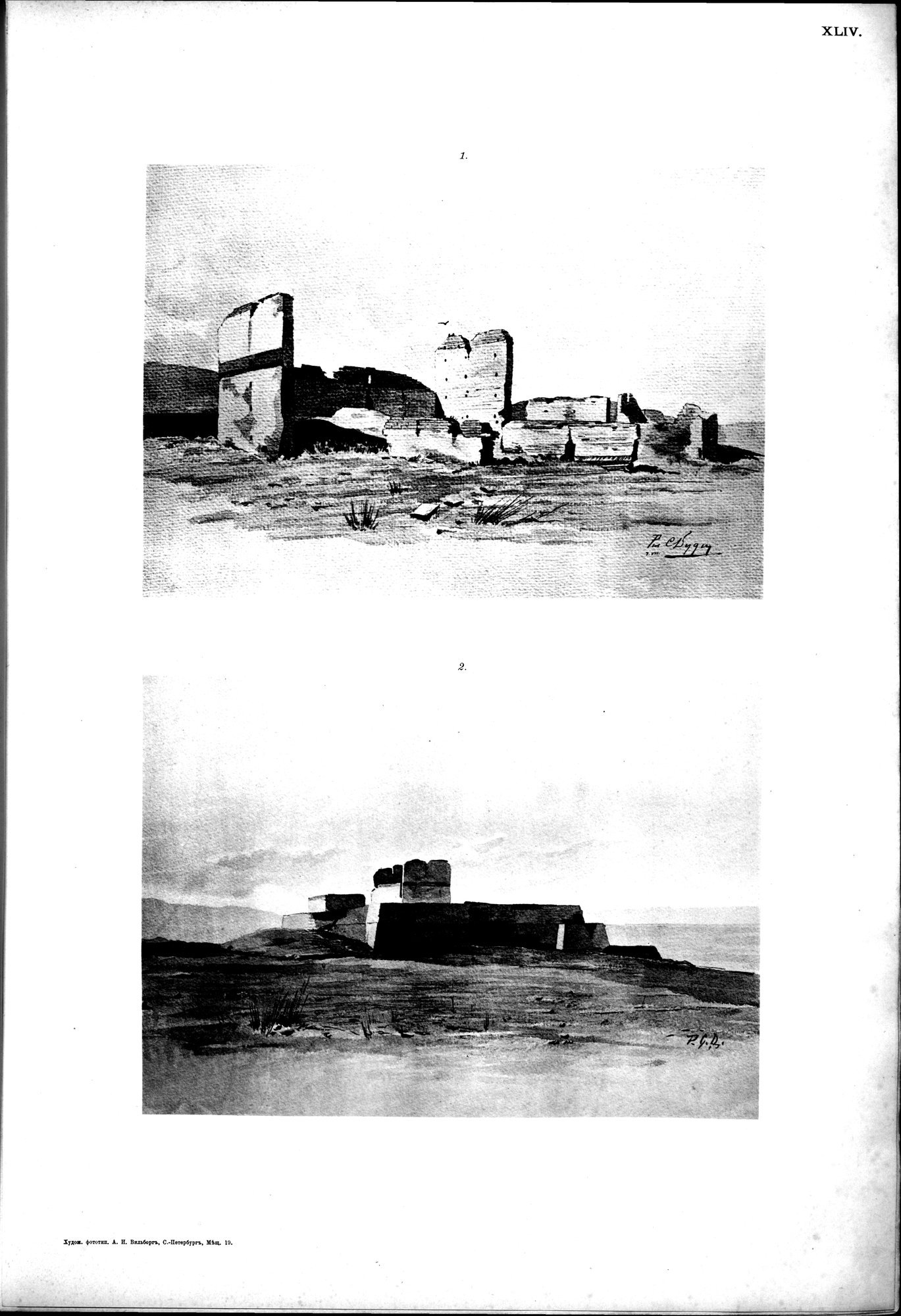 Atlas der Alterthümer der Mongolei : vol.1 / 117 ページ（白黒高解像度画像）