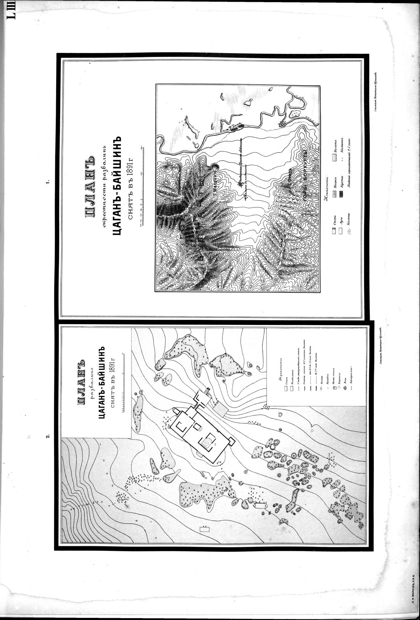 Atlas der Alterthümer der Mongolei : vol.1 / 135 ページ（白黒高解像度画像）