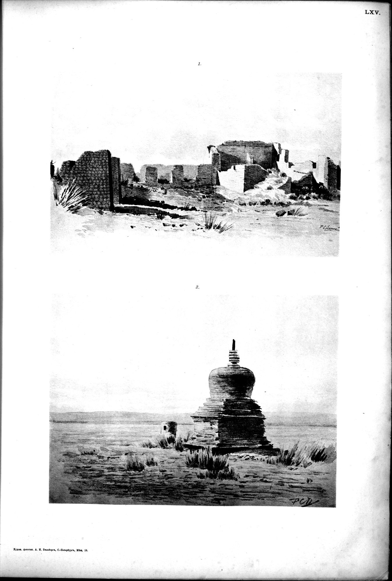 Atlas der Alterthümer der Mongolei : vol.1 / Page 159 (Grayscale High Resolution Image)