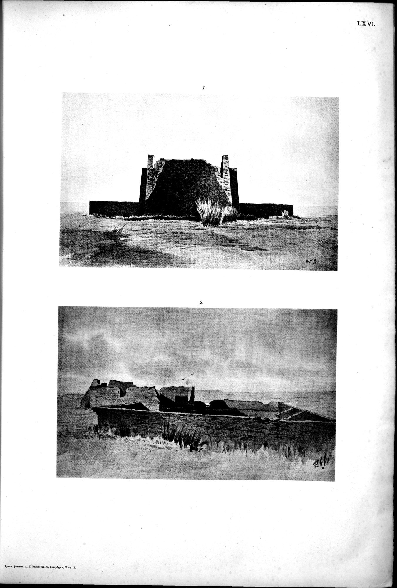 Atlas der Alterthümer der Mongolei : vol.1 / 161 ページ（白黒高解像度画像）