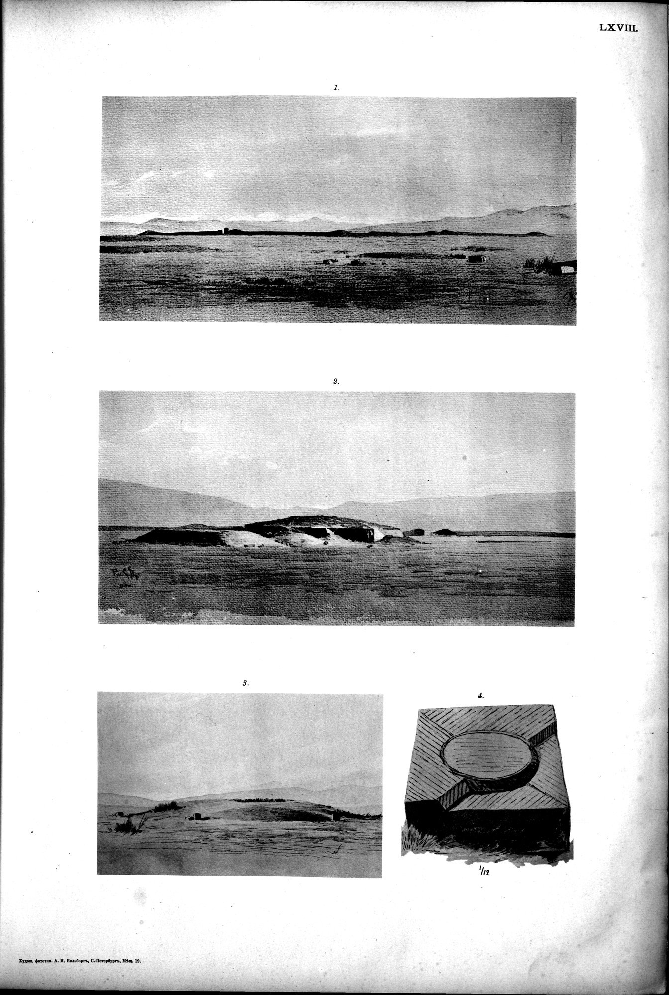 Atlas der Alterthümer der Mongolei : vol.1 / 165 ページ（白黒高解像度画像）