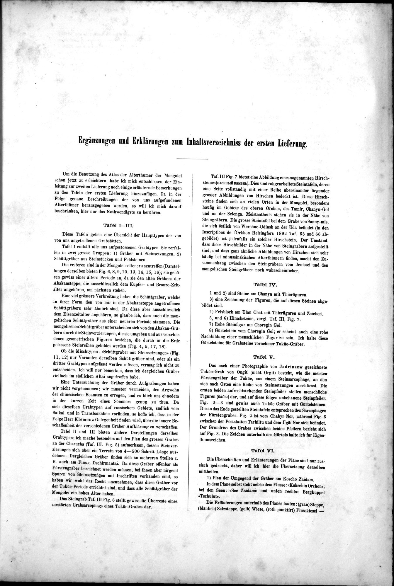 Atlas der Alterthümer der Mongolei : vol.1 / 177 ページ（白黒高解像度画像）