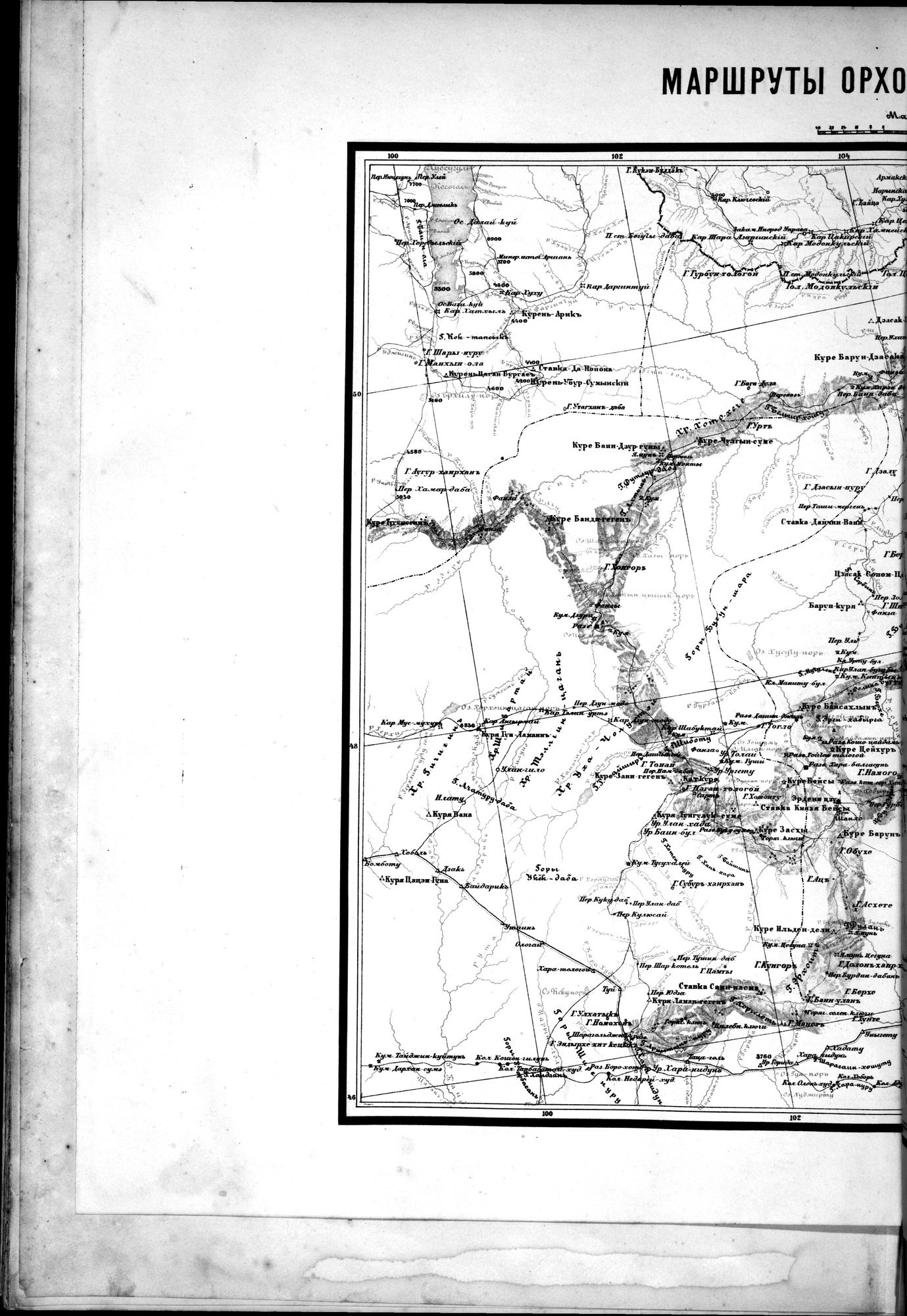 Atlas der Alterthümer der Mongolei : vol.1 / 216 ページ（白黒高解像度画像）