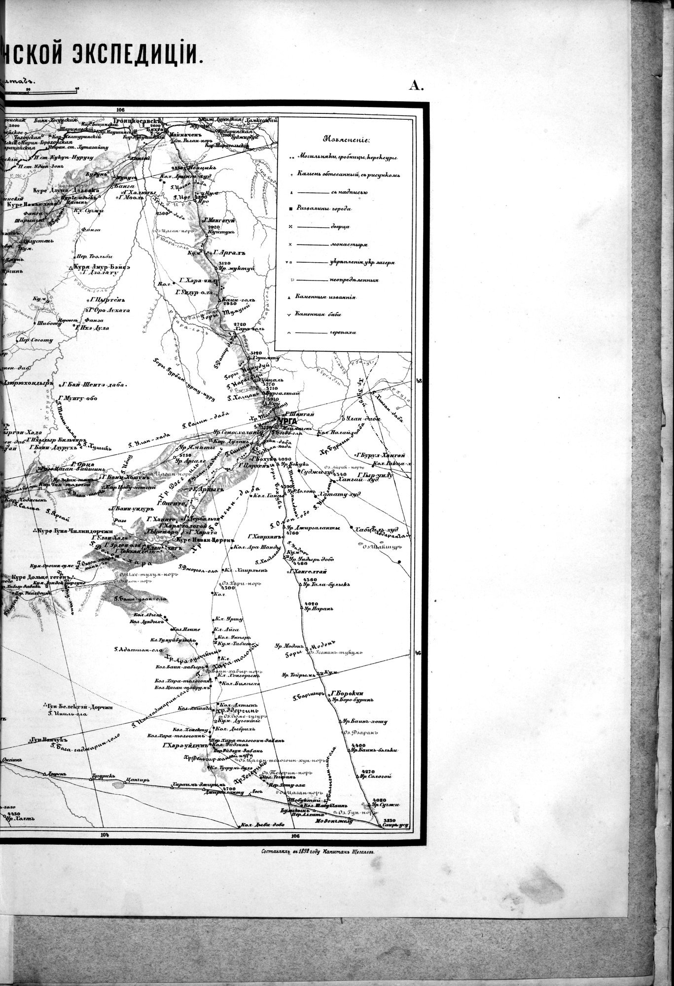 Atlas der Alterthümer der Mongolei : vol.1 / 217 ページ（白黒高解像度画像）