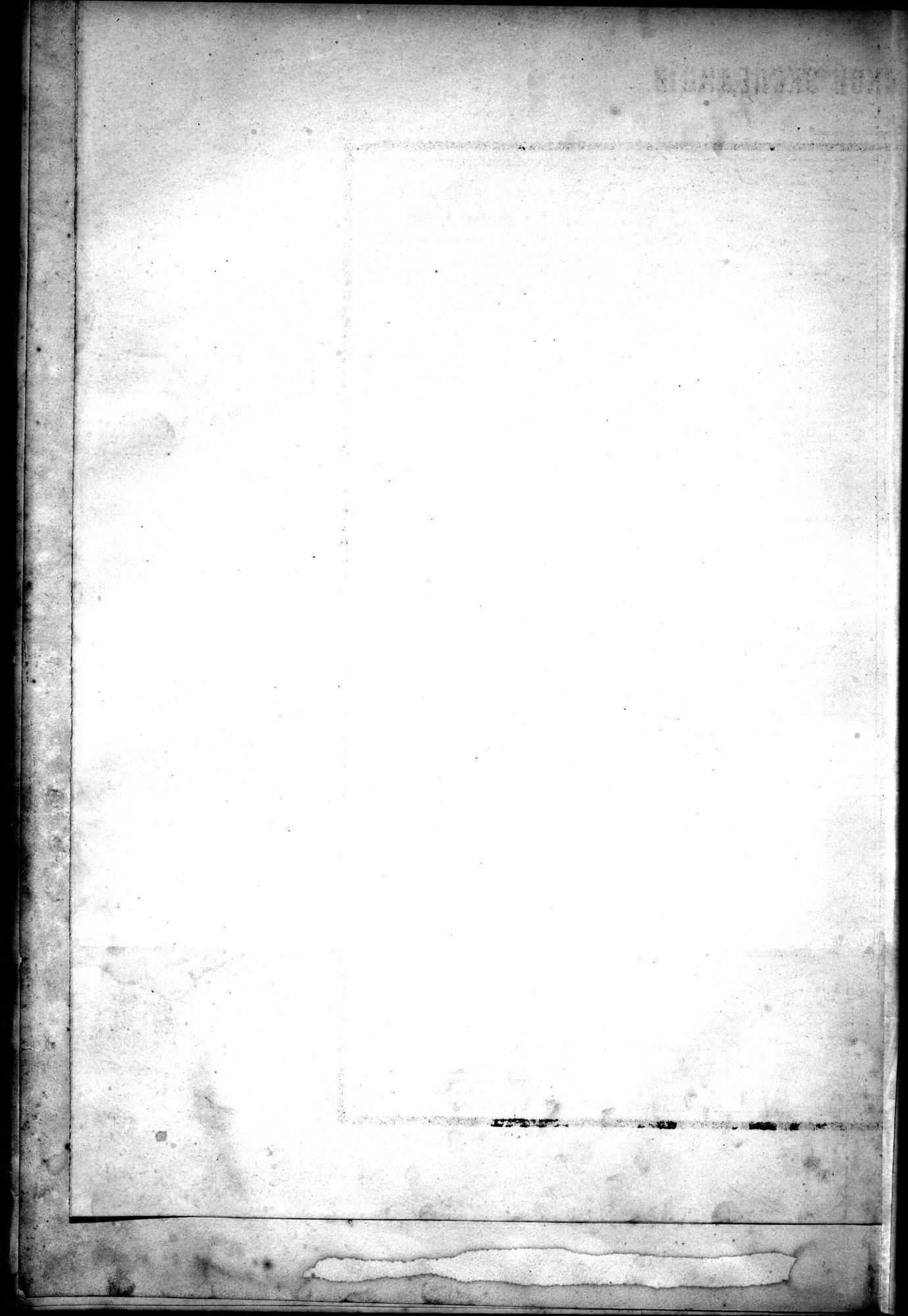 Atlas der Alterthümer der Mongolei : vol.1 / 218 ページ（白黒高解像度画像）