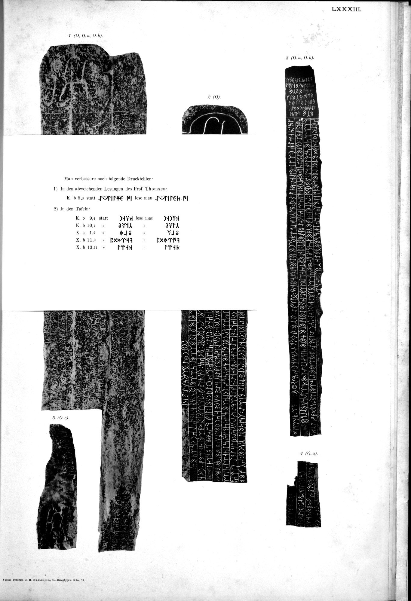 Atlas der Alterthümer der Mongolei : vol.1 / 231 ページ（白黒高解像度画像）