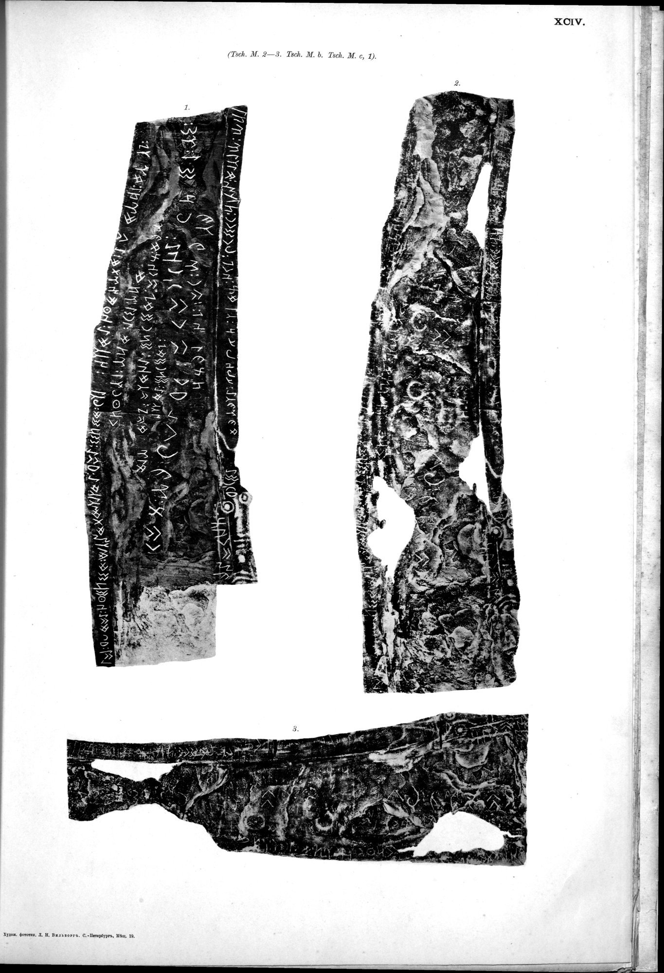 Atlas der Alterthümer der Mongolei : vol.1 / 255 ページ（白黒高解像度画像）