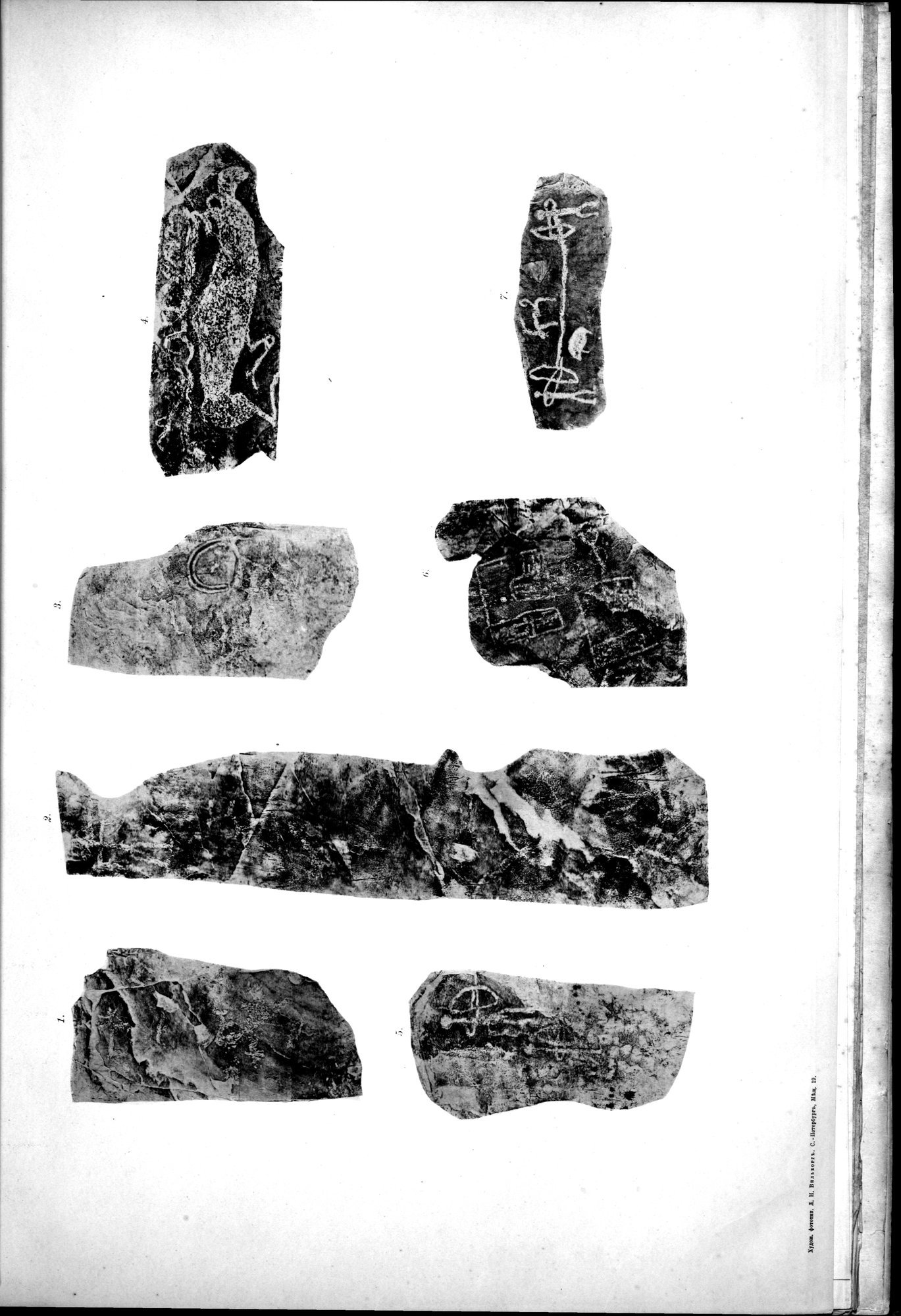 Atlas der Alterthümer der Mongolei : vol.1 / 261 ページ（白黒高解像度画像）