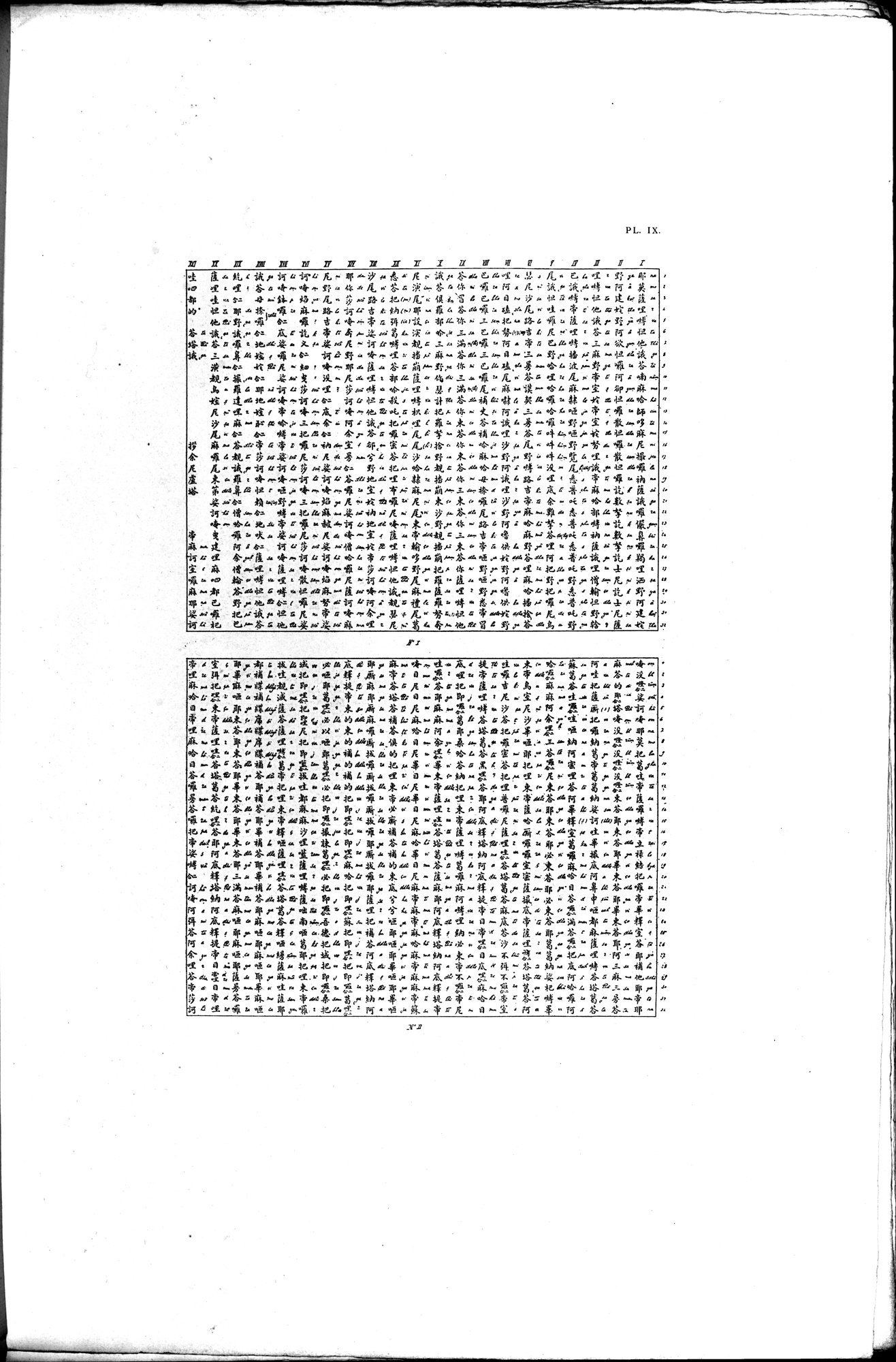 Documente de l'Époque Mongole des XIIIe et XIVe Siècle : vol.1 / 35 ページ（白黒高解像度画像）