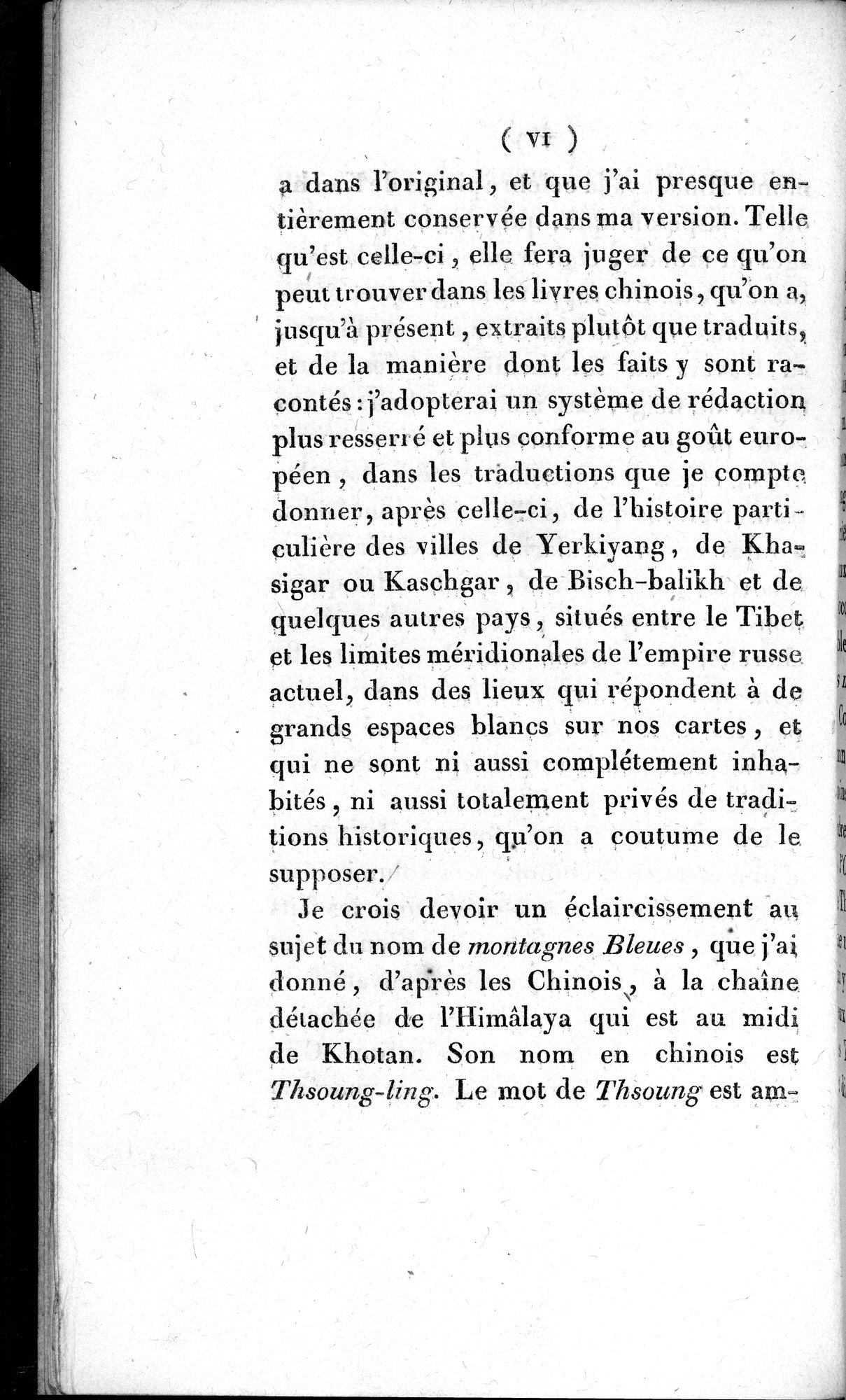 Histoire de la Ville de Khotan : vol.1 / 16 ページ（白黒高解像度画像）