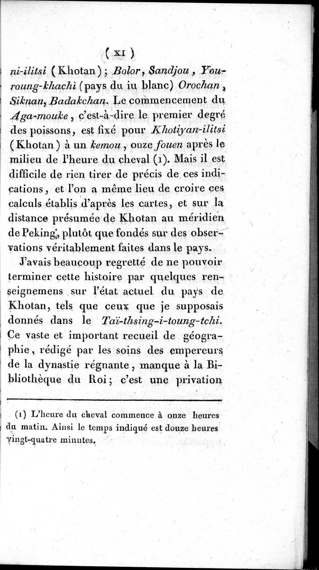 Histoire de la Ville de Khotan : vol.1 / 21 ページ（白黒高解像度画像）