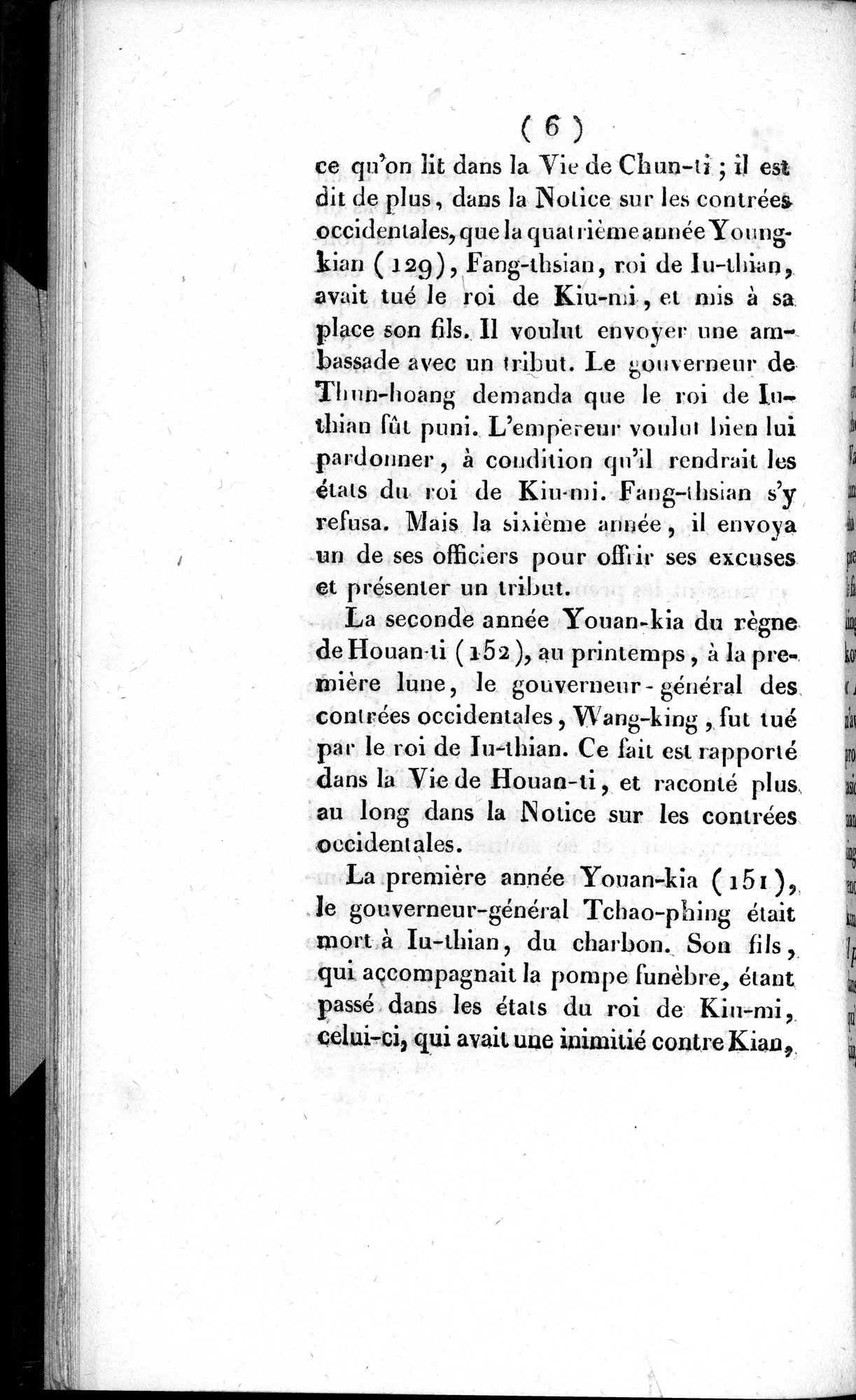 Histoire de la Ville de Khotan : vol.1 / 32 ページ（白黒高解像度画像）